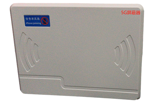 徐水经济型移动通信干扰器7路