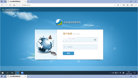 徐水无线通信对讲调度网管系统