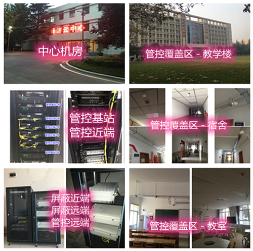 徐水某军事院校管控案例（数字信令级）