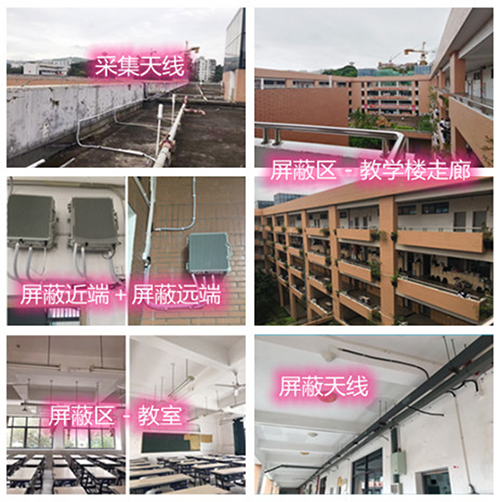  徐水某中学考场屏蔽案例（数字信令级）
